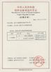 Trung Quốc Hangzhou Nante Machinery Co.,Ltd. Chứng chỉ